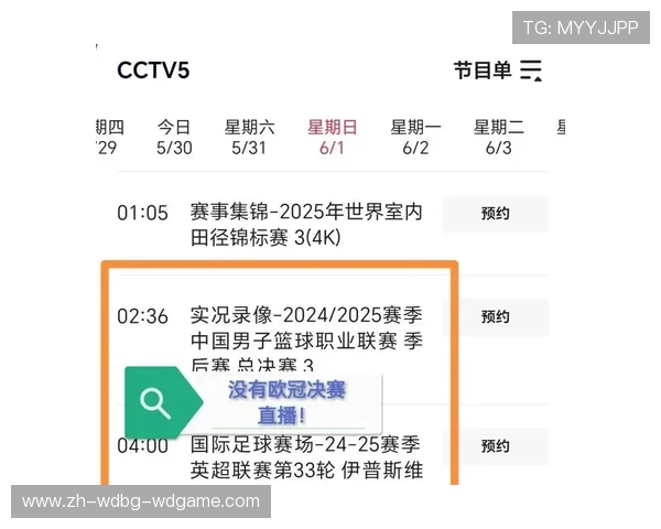 今日欧冠频道直播赛事及精彩回放安排